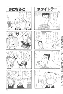 りせえんぬーぼー 1, 日本語