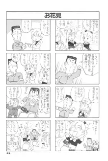 りせえんぬーぼー 1, 日本語