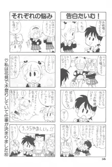 りせえんぬーぼー 1, 日本語