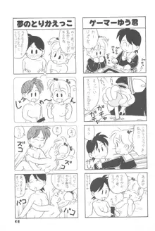 りせえんぬーぼー 1, 日本語