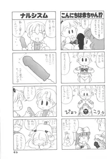 りせえんぬーぼー 1, 日本語