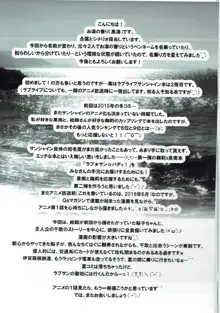 梨子ちゃんに い・た・ず・ら❤, 日本語