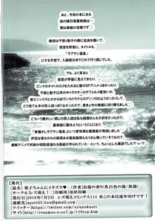 梨子ちゃんに い・た・ず・ら❤, 日本語