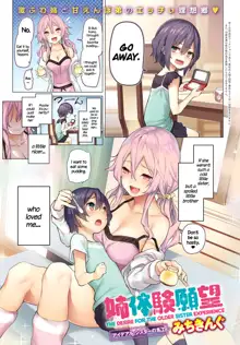 Ane Taiken Ganbou | The Desire For The Older Sister Experience (decensored), English