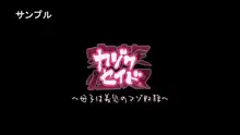 会社の常識変えちゃいました。～同僚女子社員も社員秘書も受付嬢だってエッチな業務命令し放題！ 第2話（モーションコミック版）, 日本語