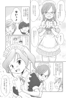 注文のおおいメイド喫茶, 日本語