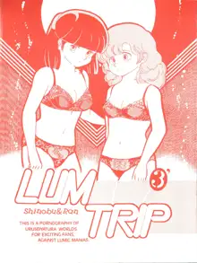 LUM TRIP 3 Shinobu＆Ran, 日本語