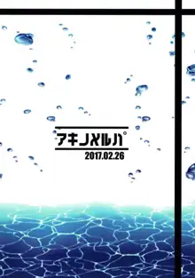 千歌ちゃん、あのね。, 日本語