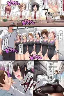 パンデミック～発情ウィルスが学校で拡大して全女子生徒が感染完了で乱交ハメまくり, 日本語