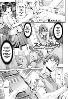 School Caste Prologue and Ch. 1-3 (decensored), English