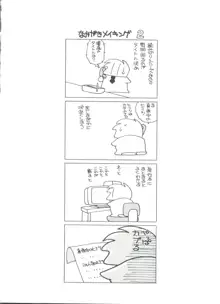 裸の人形, 日本語