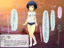 黒髪ショート美少女っスけど、3万円でいいっスよ, 日本語