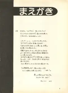 PEKE PEKE 9, 日本語