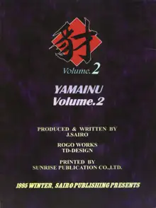 豺 Volume.2, 日本語