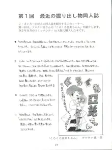 豺 Volume.2, 日本語