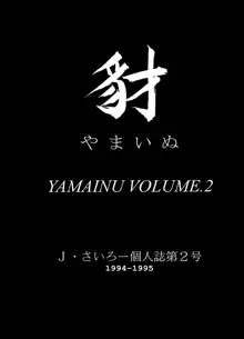 豺 Volume.2, 日本語