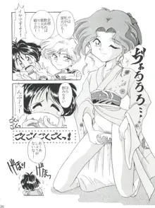 豺 Volume.2, 日本語