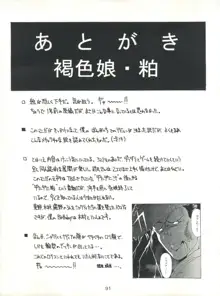 豺 Volume.2, 日本語