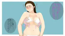 親戚の巨乳叔母さんがヤラせてくれた, 日本語