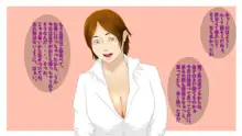 同級生の母は巨乳美女2, 日本語