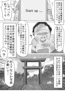 東方改変霊夢, 日本語