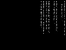 夫ラブラブ大好き妻がヤリチンDQN大学生のチ〇ポに染まるまで, 日本語