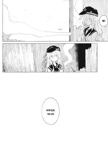 Hibiki Onee-chan to. | 히비키 누나와., 한국어