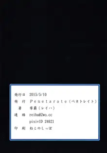 慧音とショタの夜の性処理教室, 日本語