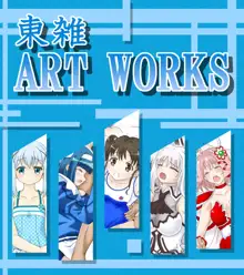 東雑ART WORKS, 日本語