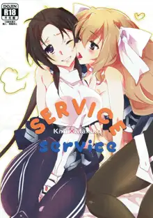 SERVICE×SERVICE, 日本語