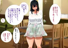 夫に見せられない寝取られ妻の本気H ～最愛のほぼ処女妻がヤリチン男の種付けプレスに絶頂中イキが止まらない～, 日本語