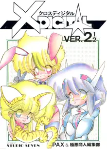 X DIGITAL クロスディジタル VER.2 ½, 日本語