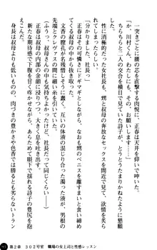 魅惑の楽園マンション 若妻と熟れ妻たち, 日本語