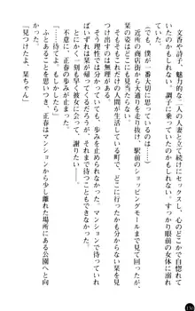 魅惑の楽園マンション 若妻と熟れ妻たち, 日本語