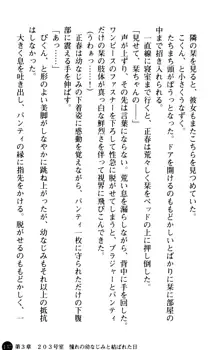 魅惑の楽園マンション 若妻と熟れ妻たち, 日本語