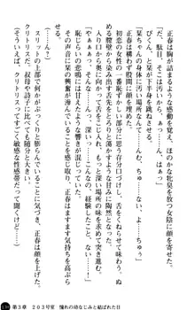 魅惑の楽園マンション 若妻と熟れ妻たち, 日本語