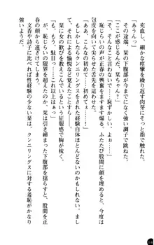 魅惑の楽園マンション 若妻と熟れ妻たち, 日本語