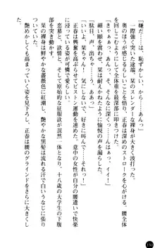 魅惑の楽園マンション 若妻と熟れ妻たち, 日本語