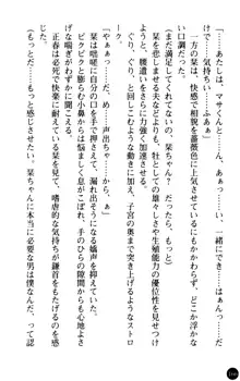 魅惑の楽園マンション 若妻と熟れ妻たち, 日本語