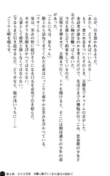 魅惑の楽園マンション 若妻と熟れ妻たち, 日本語