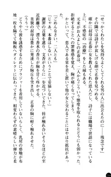 魅惑の楽園マンション 若妻と熟れ妻たち, 日本語