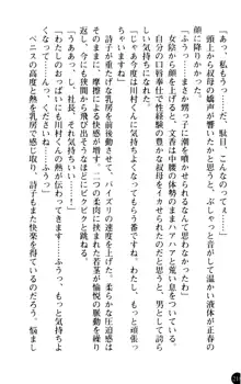 魅惑の楽園マンション 若妻と熟れ妻たち, 日本語