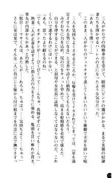 魅惑の楽園マンション 若妻と熟れ妻たち, 日本語