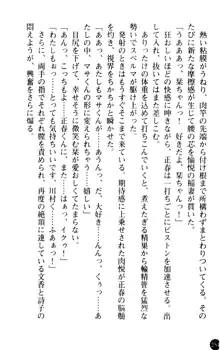 魅惑の楽園マンション 若妻と熟れ妻たち, 日本語