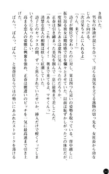 魅惑の楽園マンション 若妻と熟れ妻たち, 日本語