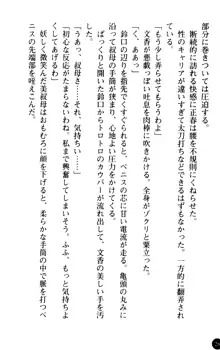 魅惑の楽園マンション 若妻と熟れ妻たち, 日本語