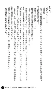 魅惑の楽園マンション 若妻と熟れ妻たち, 日本語