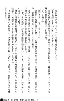 魅惑の楽園マンション 若妻と熟れ妻たち, 日本語