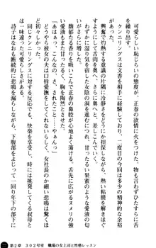 魅惑の楽園マンション 若妻と熟れ妻たち, 日本語