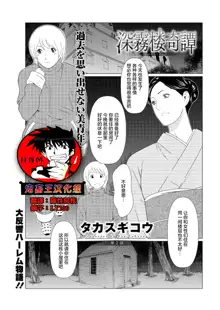 Shinmurou Kitan Ch. 2, 中文